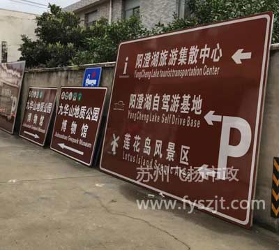 蘇州道路標志牌在大城市的基本建設(shè)之中的功效是?
