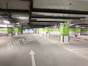 蘇州地下停車場劃線施工設(shè)備選購注意事項有哪些？