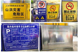 交通出行道路標(biāo)志牌如何認(rèn)?如何去識別？