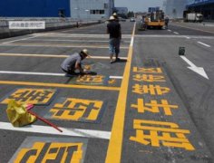 西安車庫(kù)劃線電話多少，西安停車場(chǎng)劃線公司有哪些？