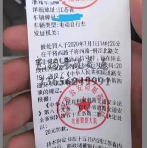 溫習(xí)提示：電動(dòng)車不要在亂停，蘇州開始罰款了！