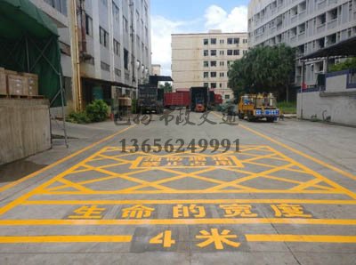 蘇州消防通道劃線一般用哪種涂料，消防通道如何劃線？