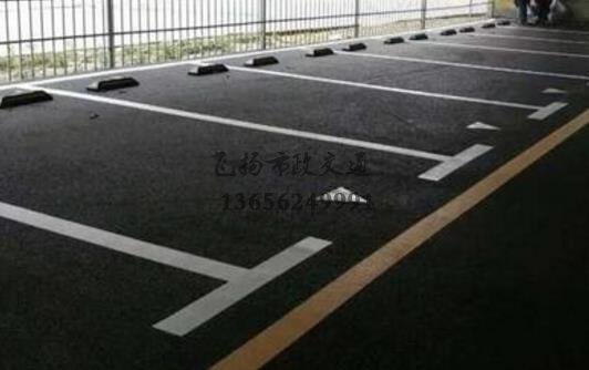 泗陽小區(qū)車位劃線工程，泗陽哪里有車位劃線的公司？