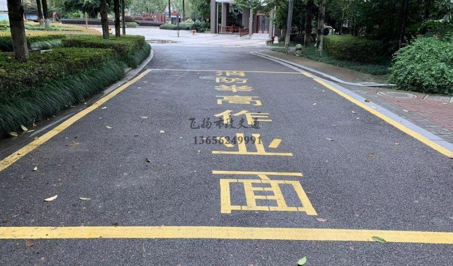 道路劃線，車位劃線，停車位劃線