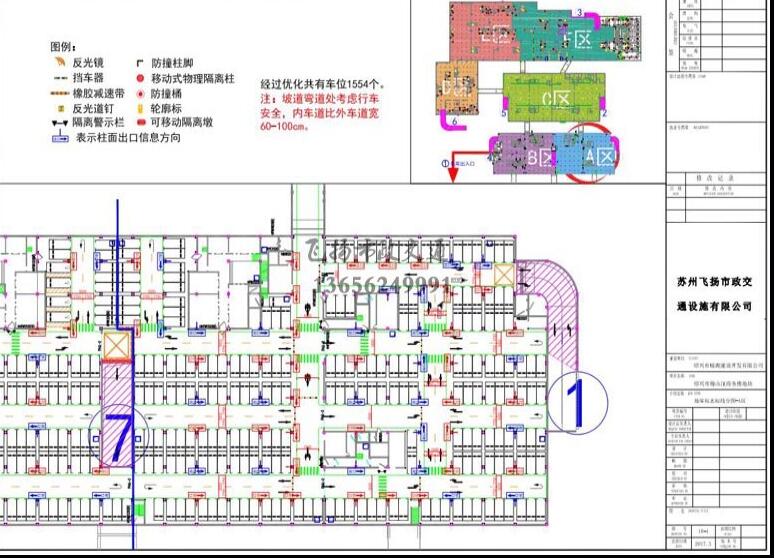 道路劃線，車位劃線，停車位劃線