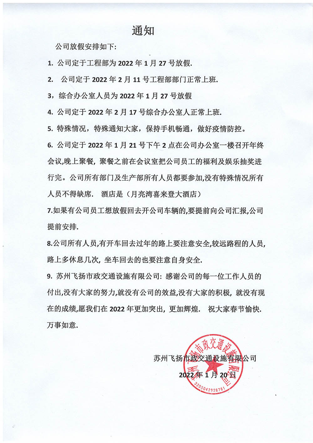 道路劃線，車位劃線，停車位劃線
