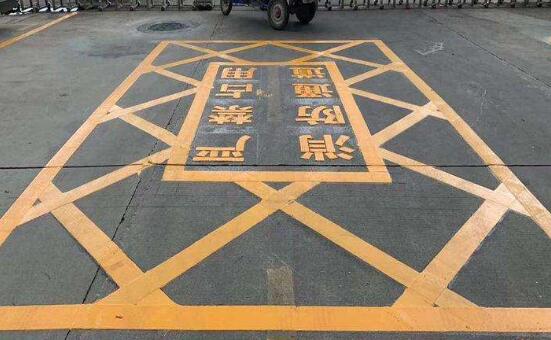 江蘇徐州消防通道地面劃線該誰畫？