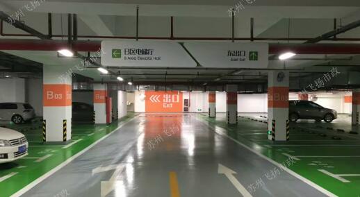 蘇州小區(qū)車(chē)庫(kù)標(biāo)準(zhǔn)，為您提供更便捷的停車(chē)體驗(yàn)