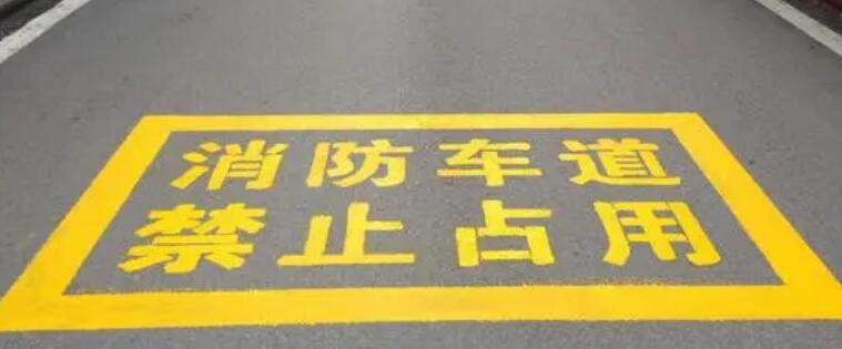 保障醫(yī)院安全，消防通道劃線寬度不應(yīng)小于多少米？