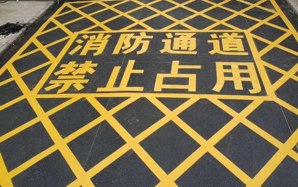 蘇州消防地面劃線標準？保障安全的關(guān)鍵細節(jié)