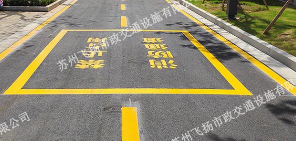 道路劃線，車位劃線，停車位劃線