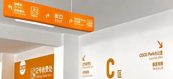 地下停車場導(dǎo)視設(shè)計費用？讓迷宮變通途！ 